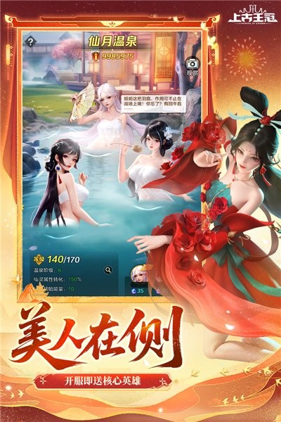 上古王冠官服