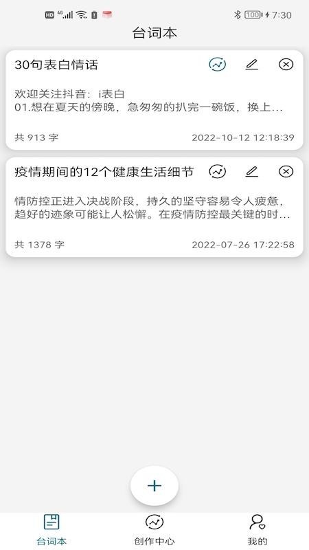 大木提词器