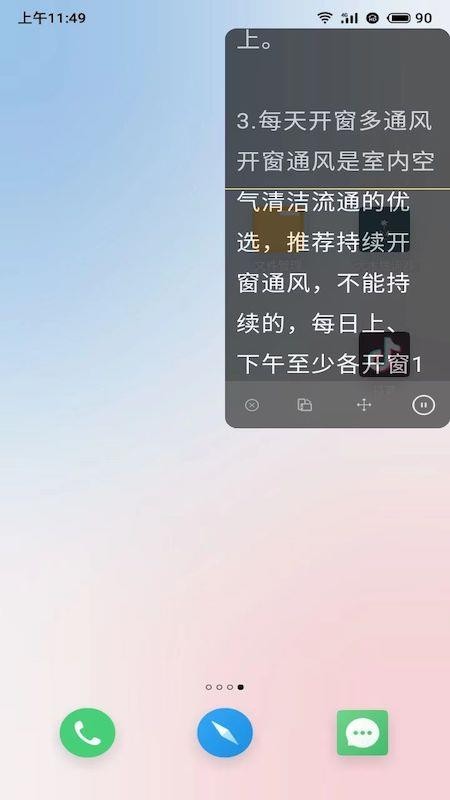 大木提词器