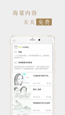 读者杂志电子版