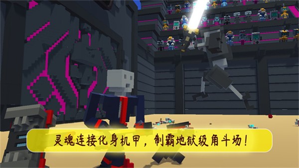 机甲模拟器中文版
