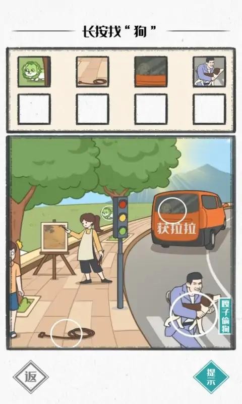 图文世界游戏