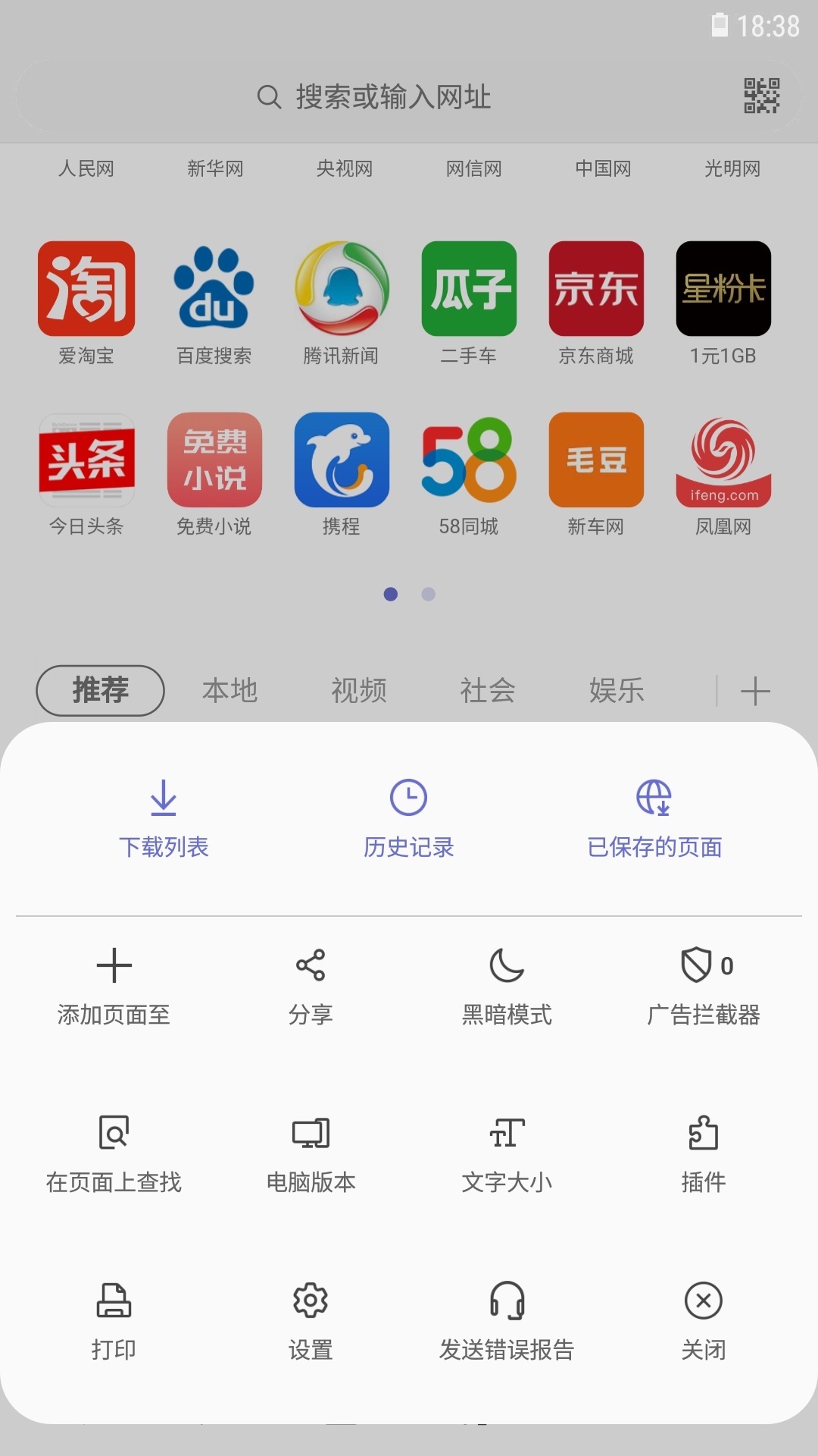 三星浏览器手机版