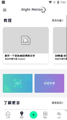 AutFeng剪辑软件
