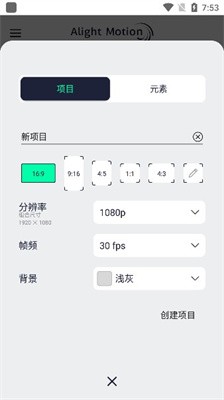 AutFeng剪辑软件