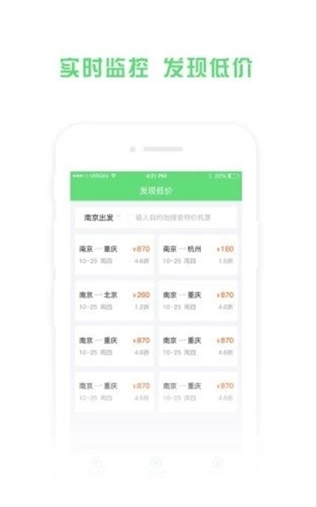 铁行特价机票