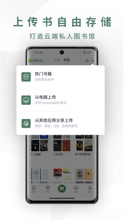 藏书馆旧版本2