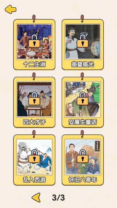 打不过就喊人1