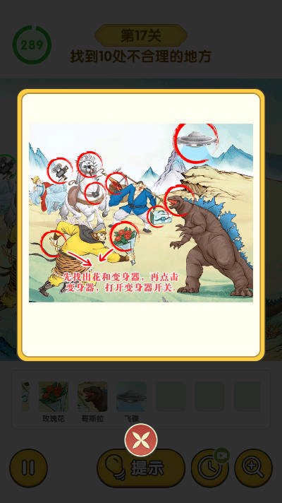打不过就喊人2