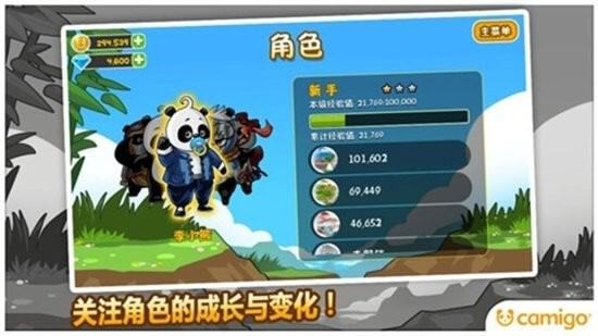 熊猫屁王中文版