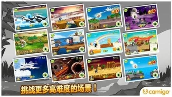 熊猫屁王中文版