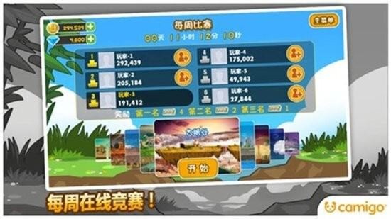 熊猫屁王中文版