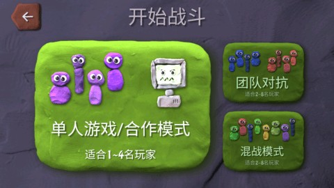 炮弹小分队安卓版