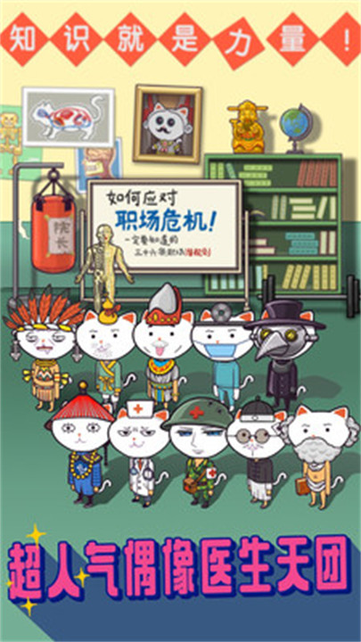 超脱力医院旧版本