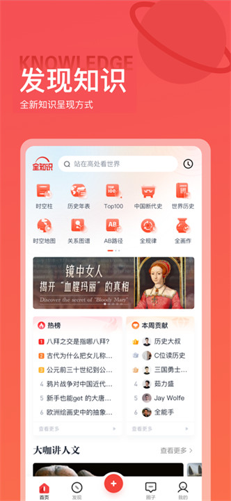 全世界历史