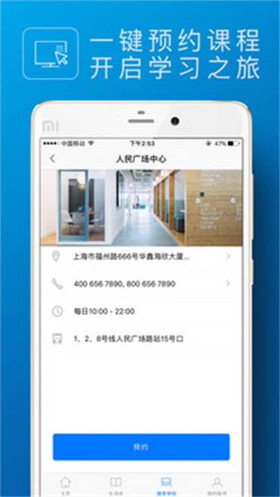 英孚英语24x7