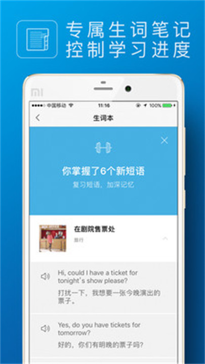 英孚英语24x7