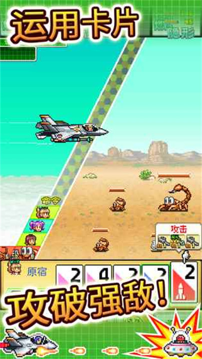 蓝天飞行队物语汉化版