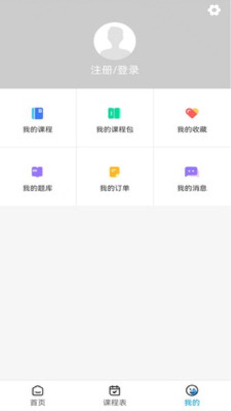 梧桐树课堂