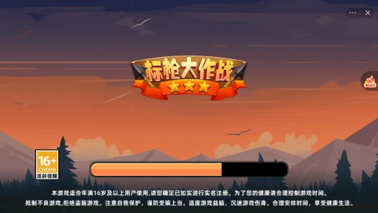 标枪大作战2026