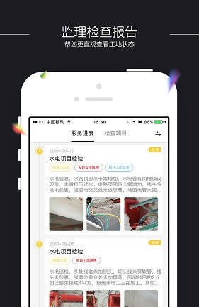 装小蜜家装监理