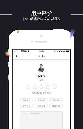 装小蜜家装监理