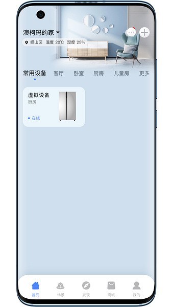 澳柯玛慧生活