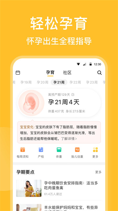 亲宝宝成长相册