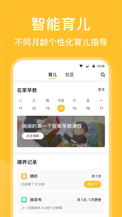 亲宝宝成长相册