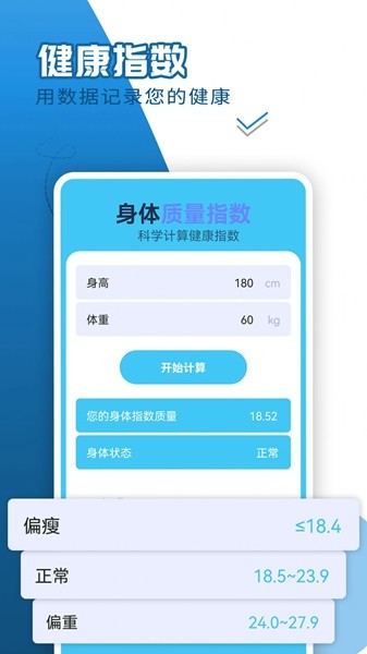 青春每日走路客户端