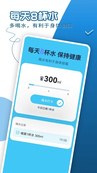 青春每日走路客户端
