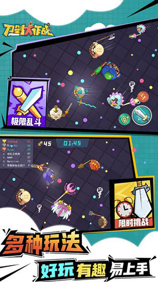 刀剑大作战单机版1