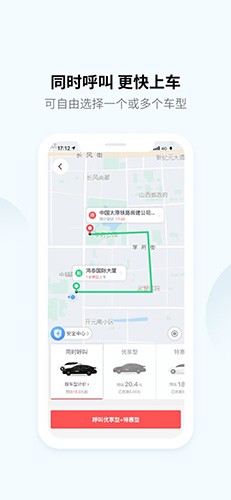 大昌出行司机端
