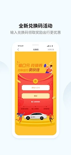 大昌出行司机端