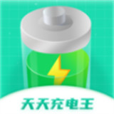 天天充电王
