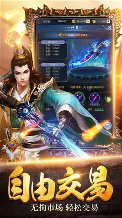 末日沙城超变高爆版
