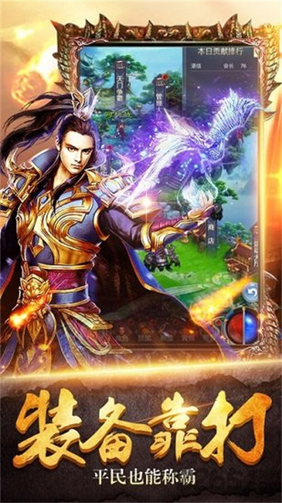 末日沙城超变高爆版