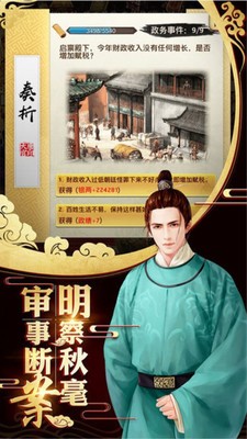 霸世王朝九品逆袭记