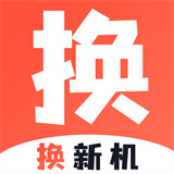 换新机专家
