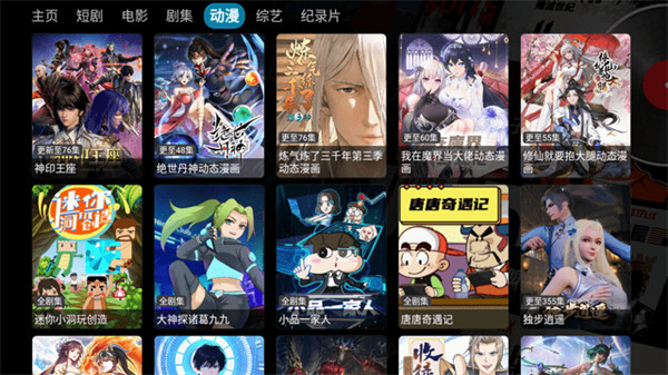 CJT影院手机版