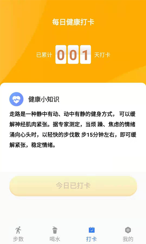 咔咔来了3