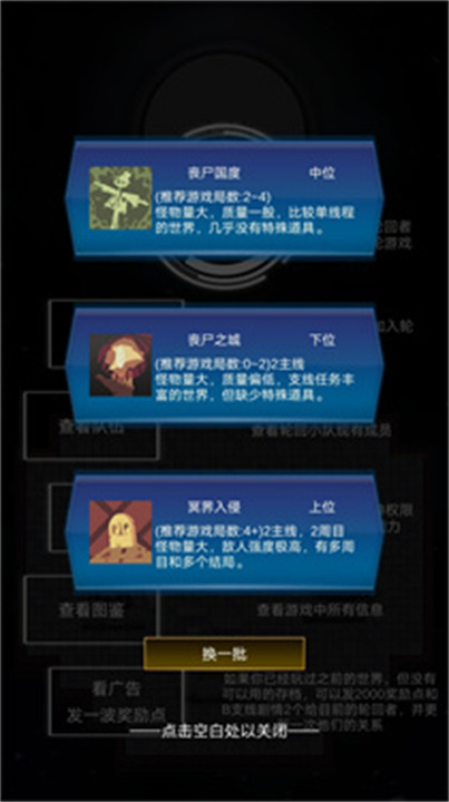 主神模拟器2魔改版