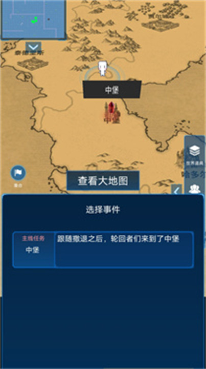 主神模拟器2魔改版