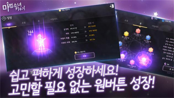 魔法少女养成记4.871