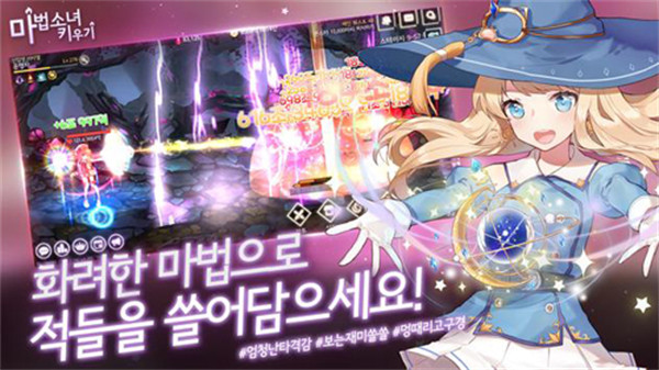 魔法少女养成记4.87