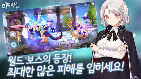 魔法少女养成记4.87