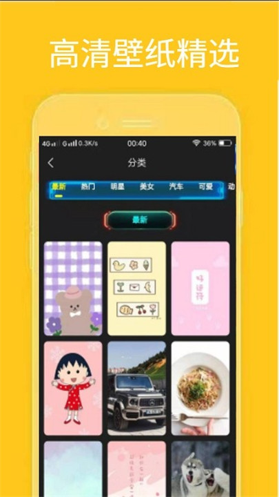 漫迷音乐壁纸1