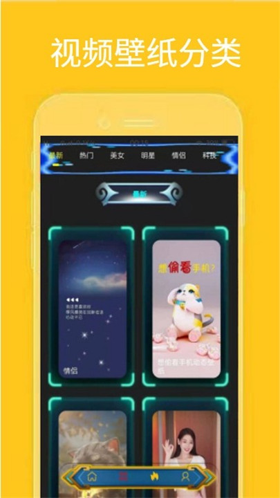 漫迷音乐壁纸2