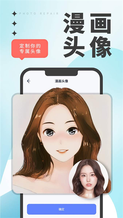 优众照片修复翻新1