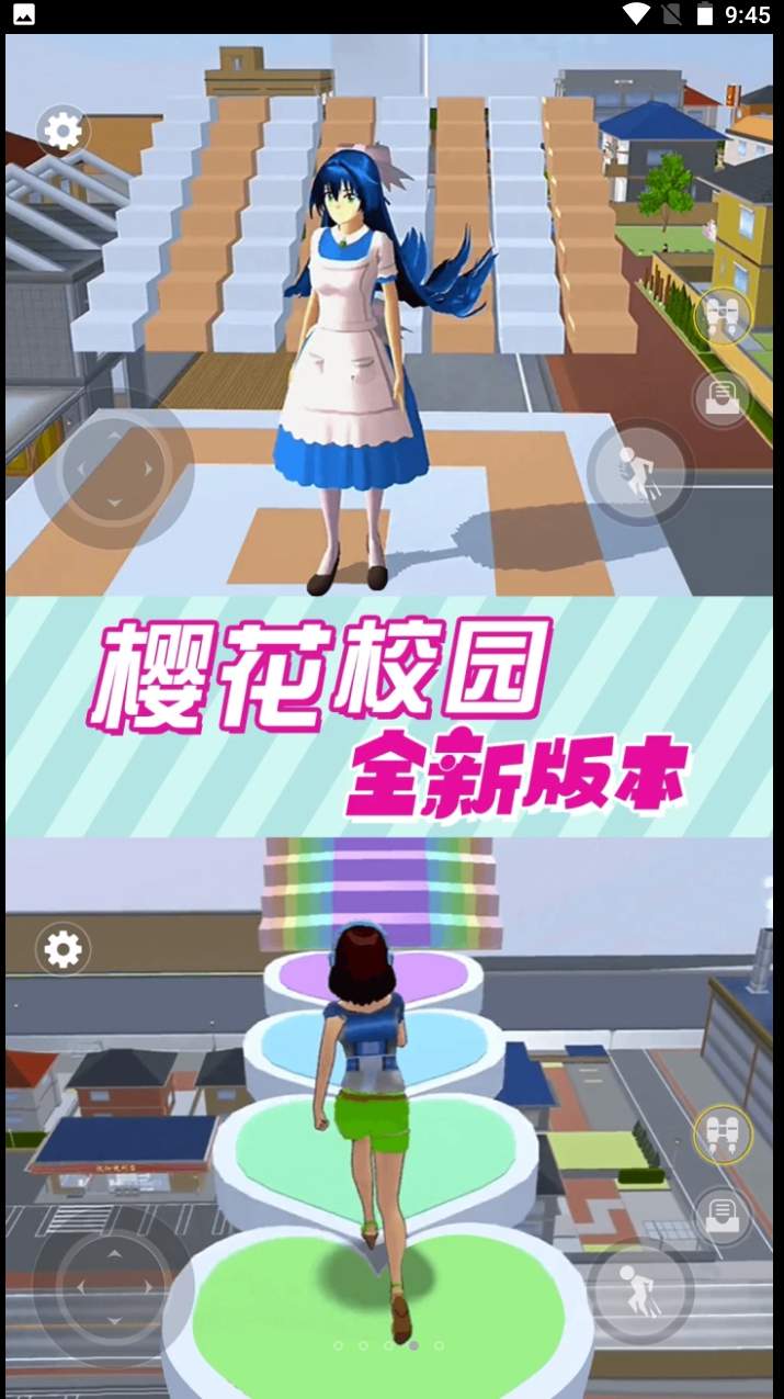 樱花学园恋爱模拟器1